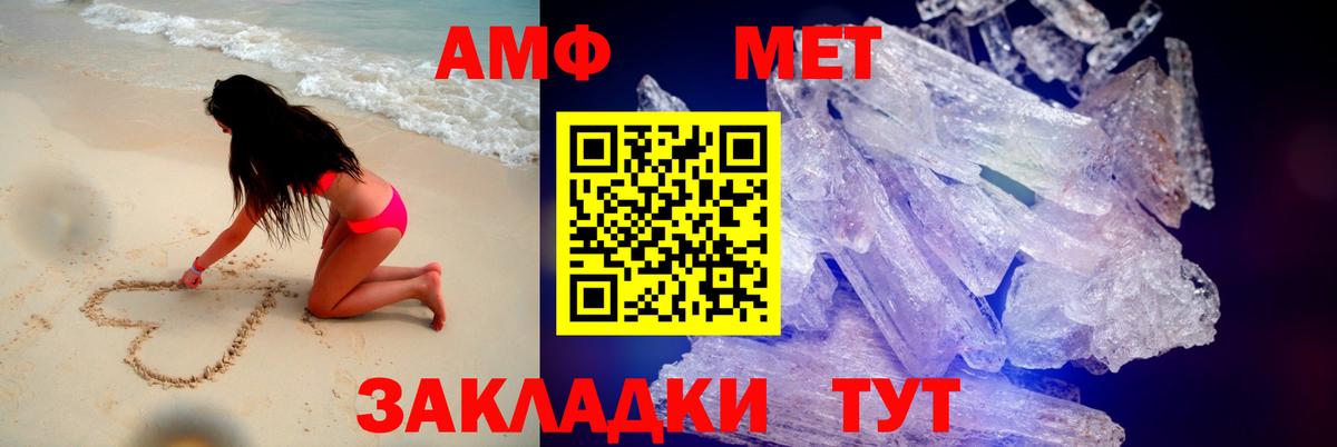 Amphetamine Premium Краснодар