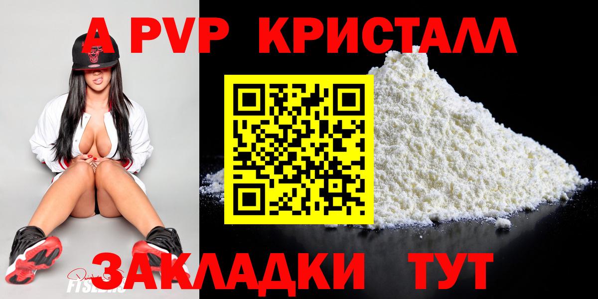 Краснодар  А ПВП крисы CK  Вход с VPN 