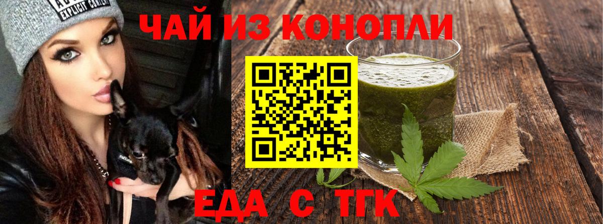 Cannafood конопля  Вход с VPN  Краснодар 