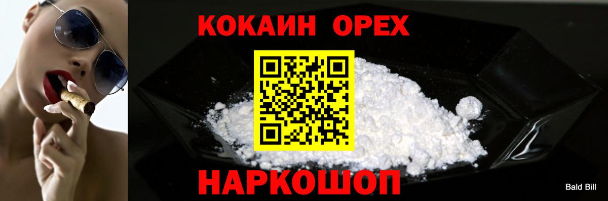 Cocaine Fish Scale Краснодар