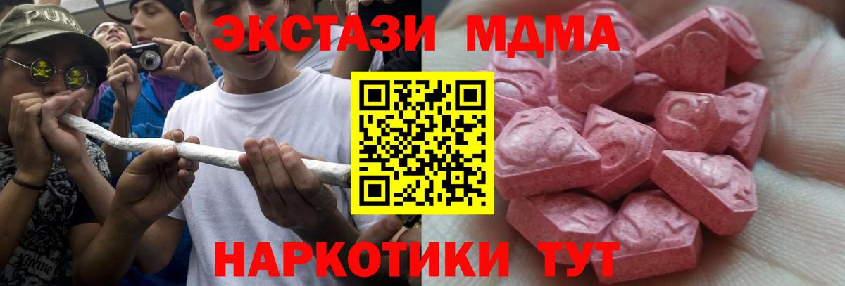 Краснодар  Экстази ешки  Экстази 280мг  Экстази  Вход с VPN 