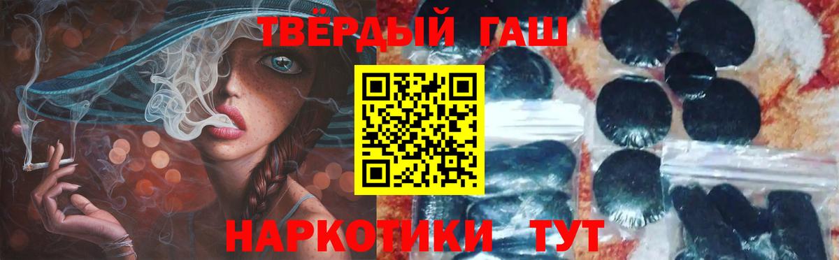 купить наркотик  Вход с VPN  ГАШИШ хэш  Краснодар  Гашиш 40% ТГК 