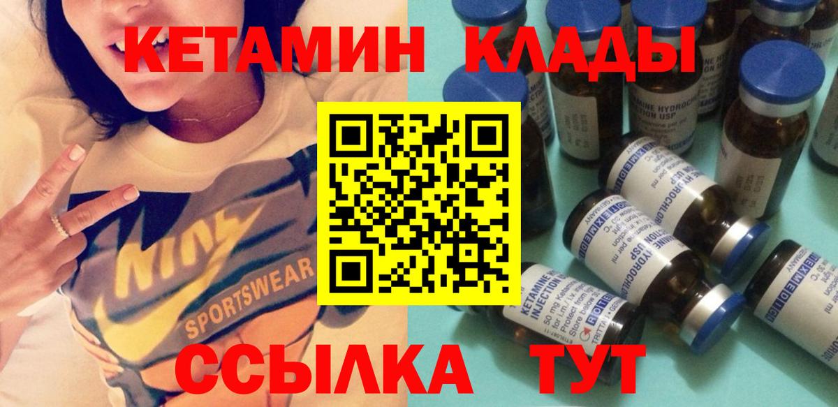 Краснодар  Кетамин VHQ  Вход с VPN 