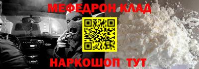 мефедрон VHQ Кимры