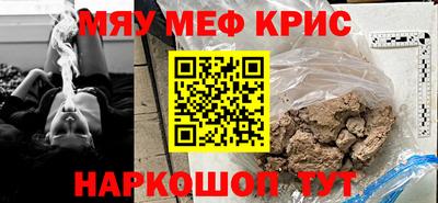 мефедрон VHQ Кимры