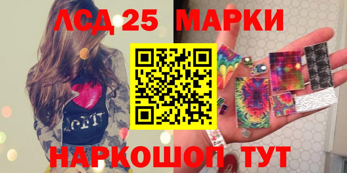 Лсд 25 экстази кислота Краснодар