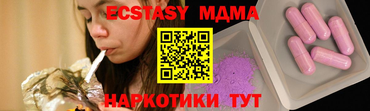 MDMA VHQ  МДМА  МДМА кристаллы  Краснодар  Вход с VPN 