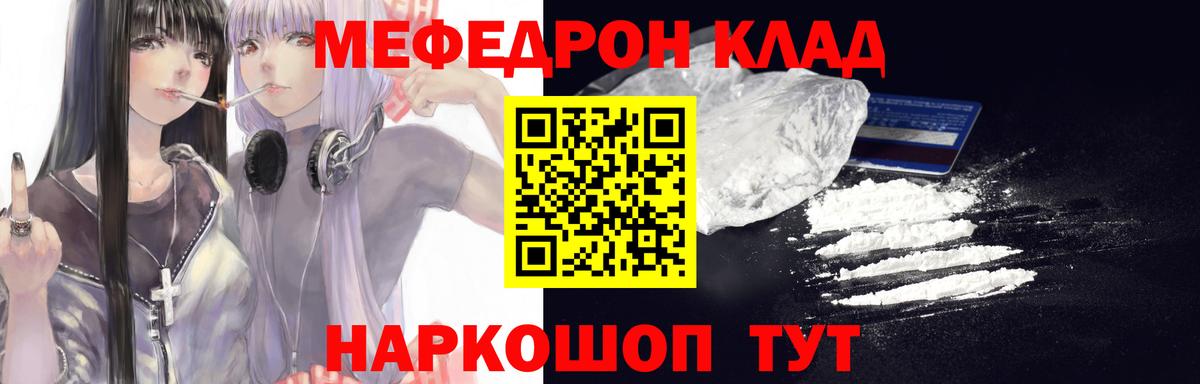 Краснодар  МЯУ-МЯУ кристаллы  Меф  МЯУ-МЯУ  Вход с VPN 
