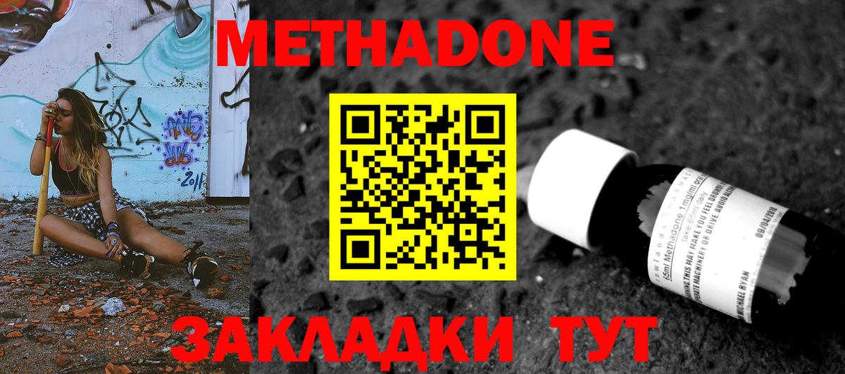 МЕТАДОН мёд Краснодар