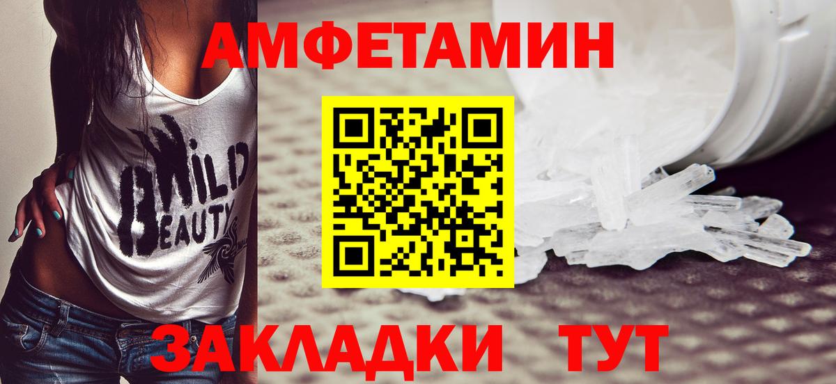 Краснодар  МЕТАМФЕТАМИН витя  Вход с VPN  МЕТАМФЕТАМИН витя 