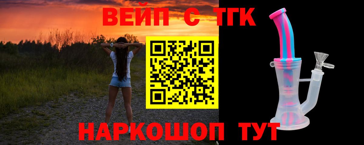 Дистиллят ТГК гашишное масло Краснодар