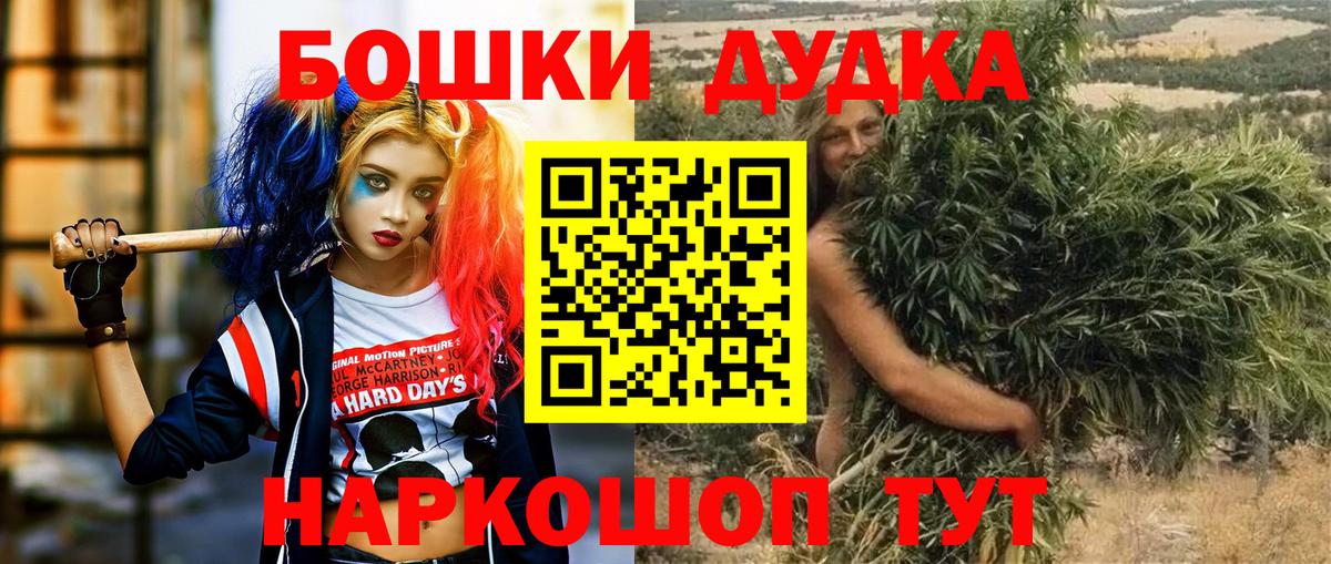 Шишки марихуана сатива  Вход с VPN  Шишки марихуана гибрид  Краснодар  Конопля White Widow 